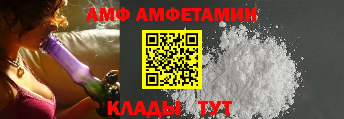 Кимры  АМФ  Вход с VPN  ОМГ ОМГ вход  АМФ VHQ 