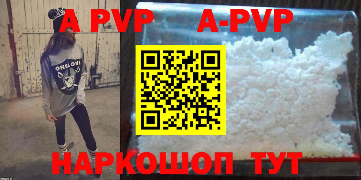 Кимры  APVP Crystall  Вход с VPN  закладки  Alpha PVP Соль 