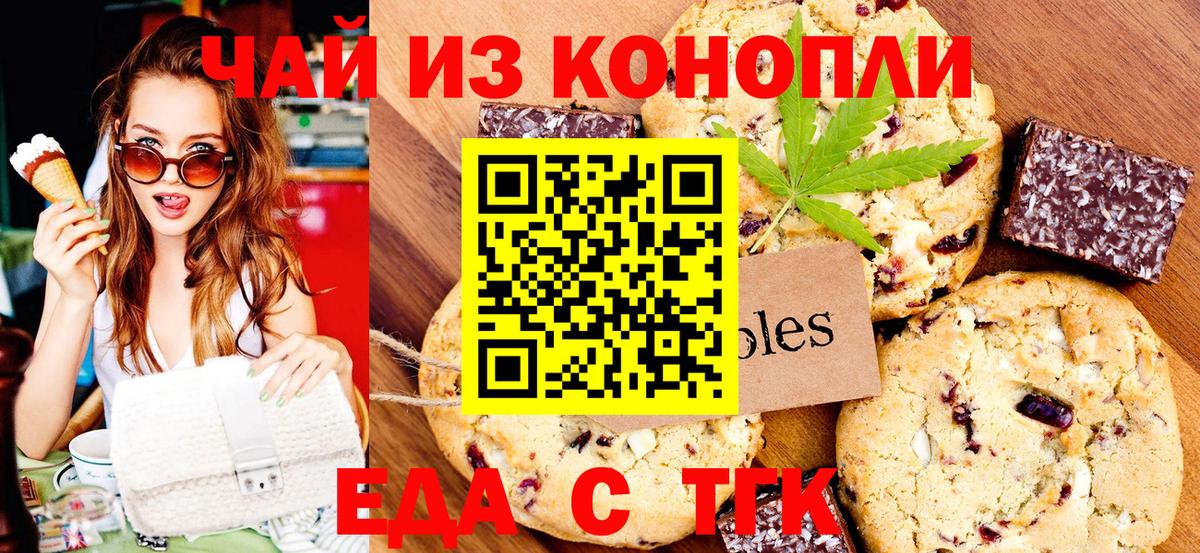 Кимры  Canna-Cookies марихуана  Вход с VPN 