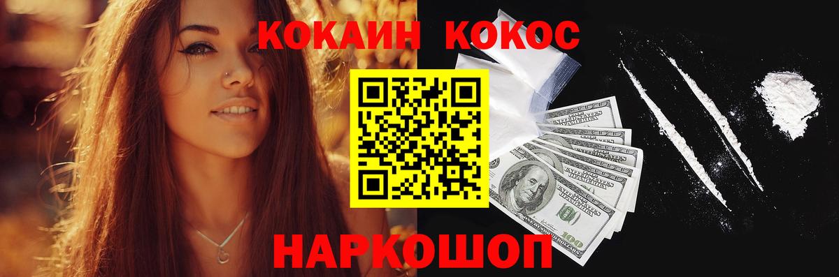 КОКАИН Columbia Кимры