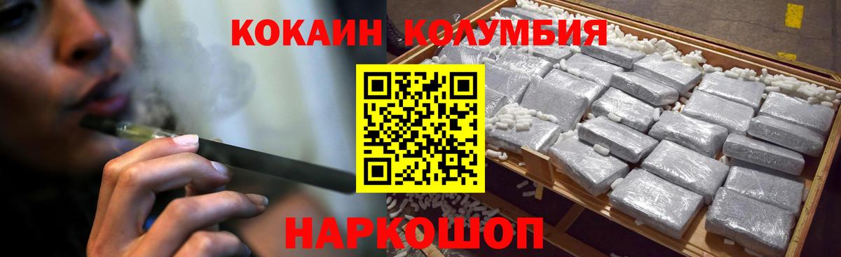 COCAIN 98%  Cocaine FishScale  Вход с VPN  Кимры 