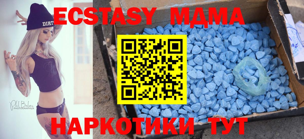 Экстази XTC Кимры