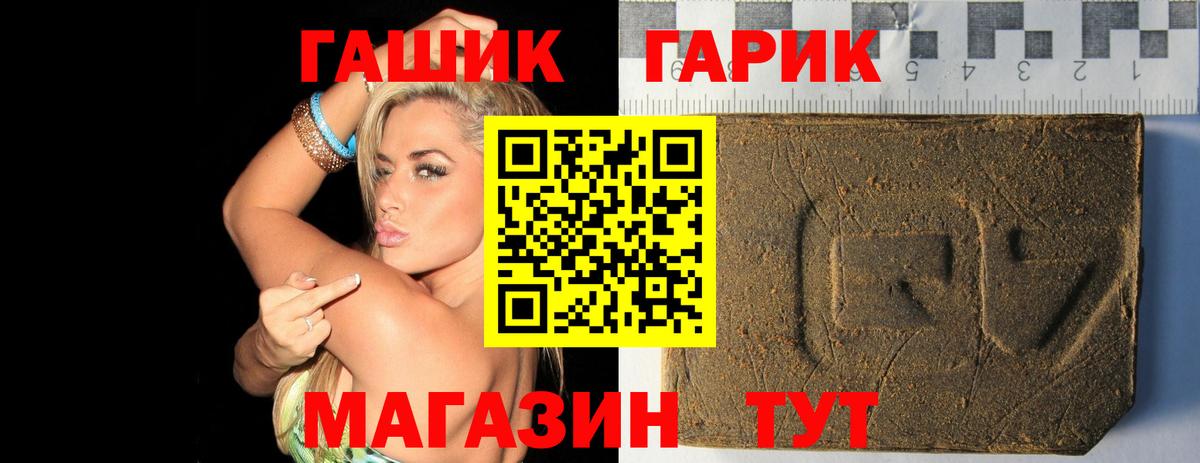 ГАШ VHQ Кимры