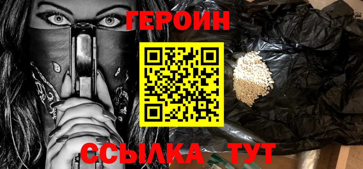 ГЕРОИН Heroin Кимры