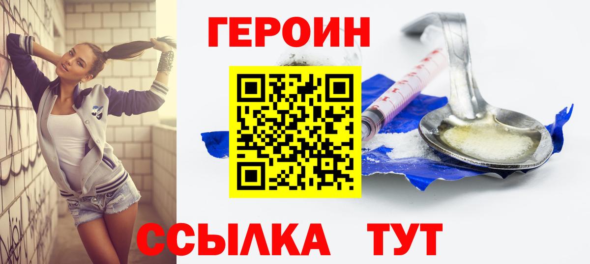 Кимры  Героин  Вход с VPN  ГЕРОИН белый 