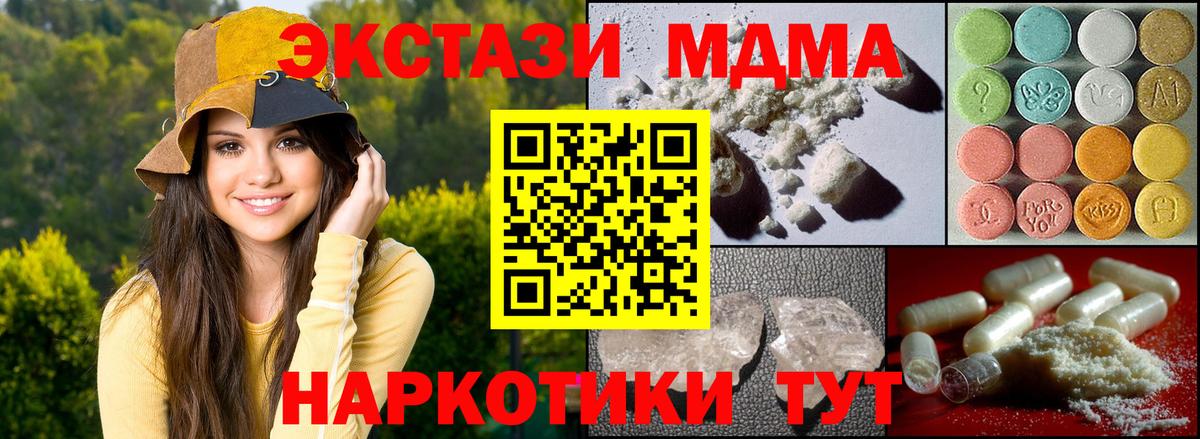 МДМА кристаллы Кимры