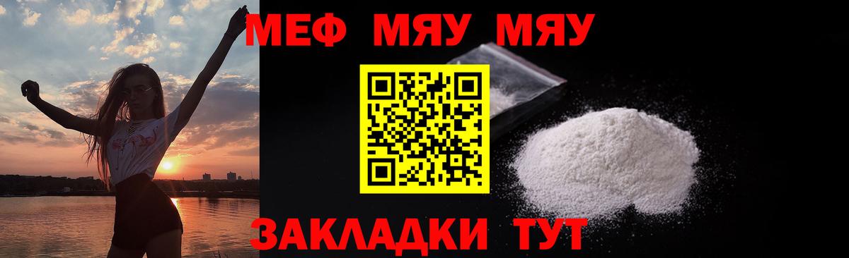 Меф кристаллы Кимры