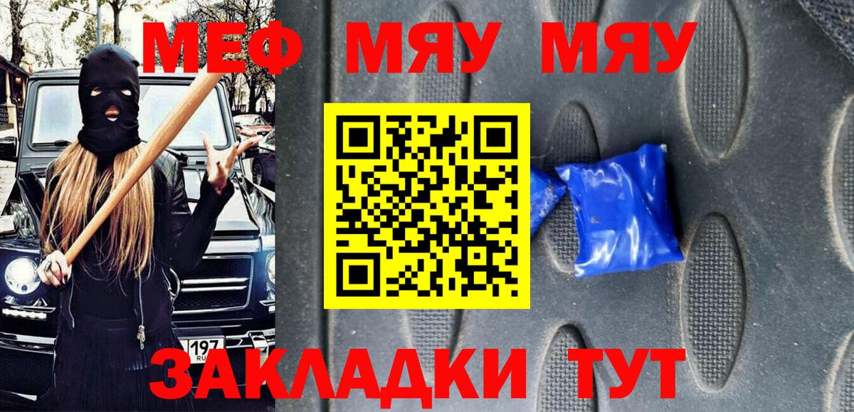 Мефедрон мука  МЕФ  Кимры  Мефедрон mephedrone  Вход с VPN 