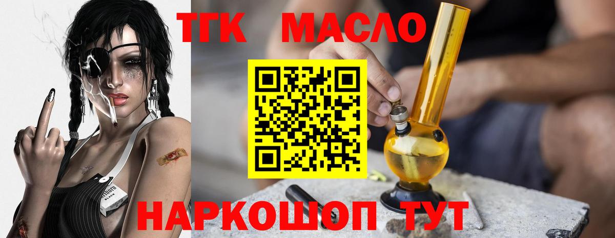 ТГК жижа Кимры